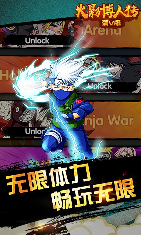火影博人传截图3