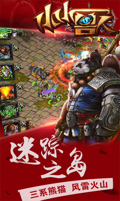 小小兽人截图1