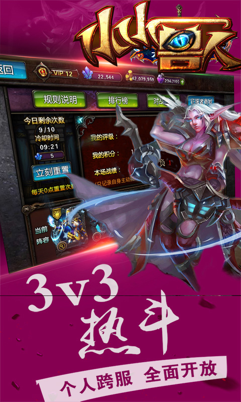 小小兽人截图2