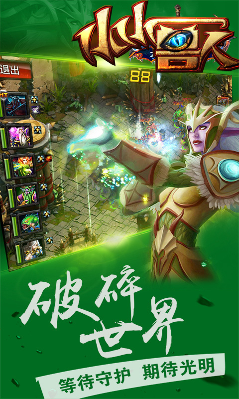 小小兽人截图4
