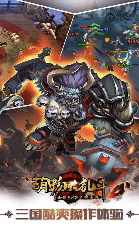 萌物大乱斗截图1