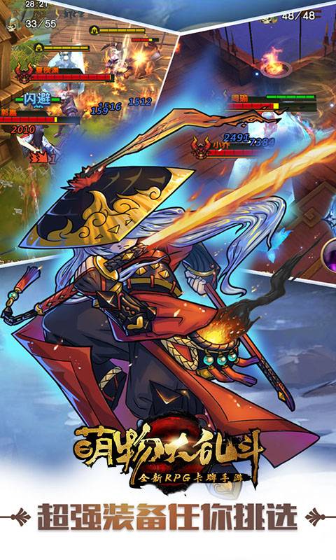 萌物大乱斗截图2