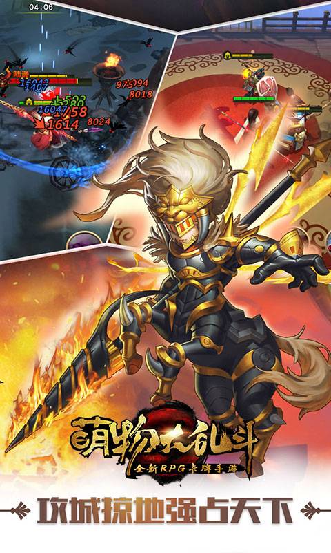 萌物大乱斗截图4
