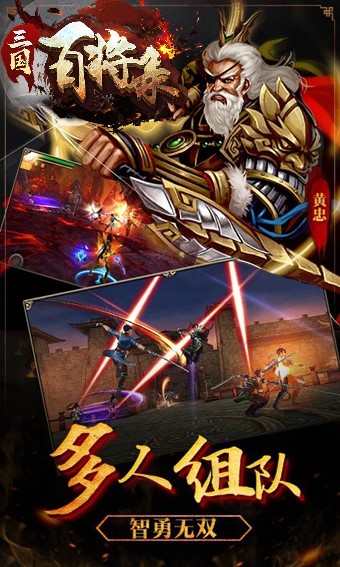 三国百将录截图2