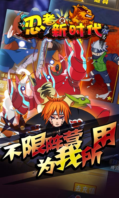 忍者新时代截图4