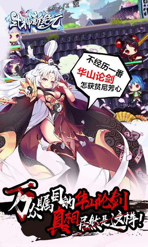 式神新纪元截图3