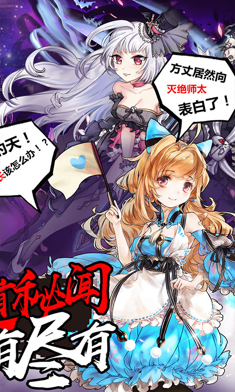 式神新纪元截图4