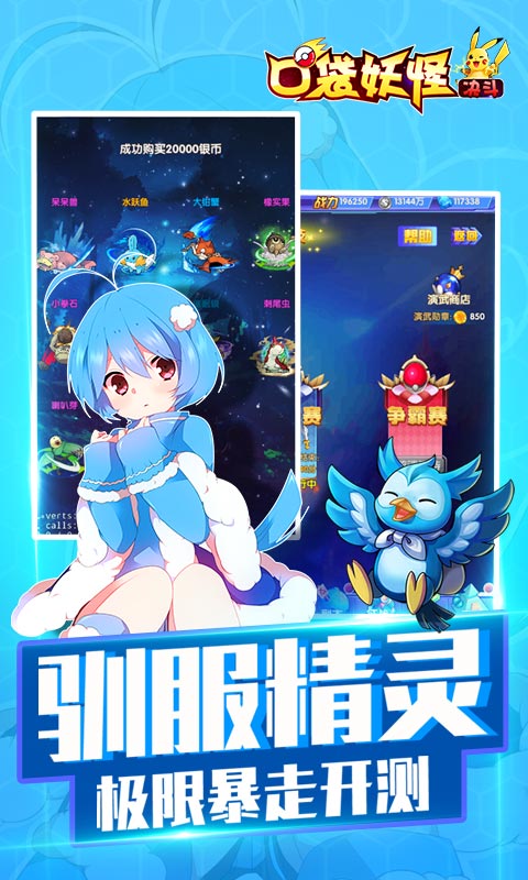 口袋妖怪决斗截图2