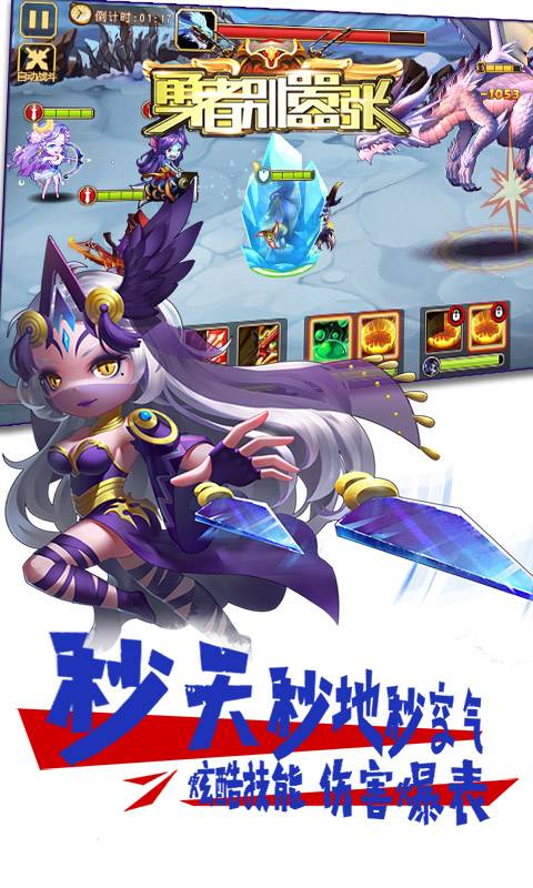 勇者别嚣张截图4