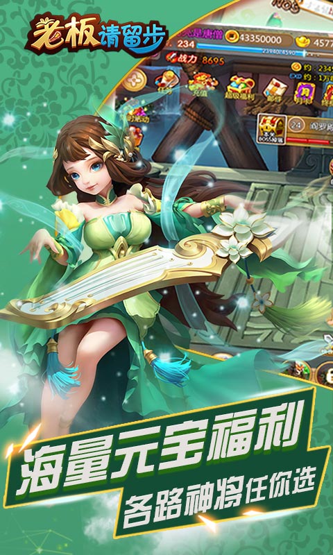 老板请留步截图1