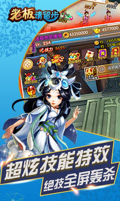 老板请留步截图2
