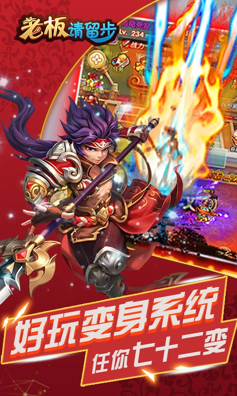 老板请留步截图3