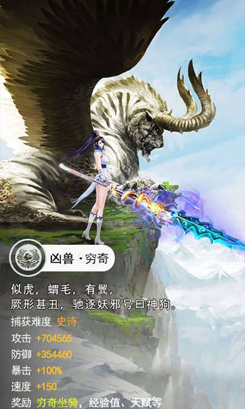 山海异兽录截图2