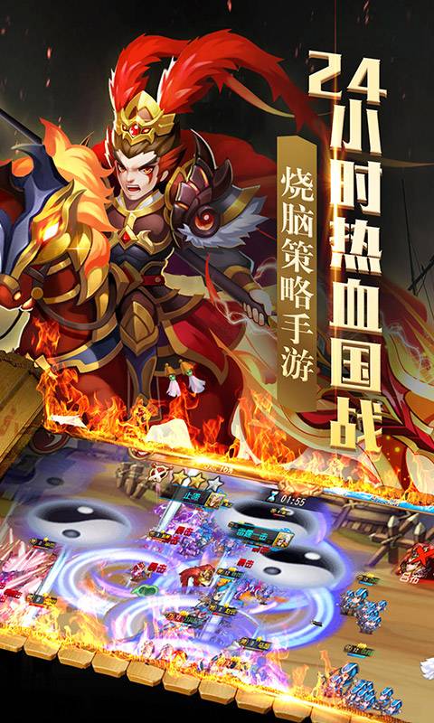 群英战三国截图1