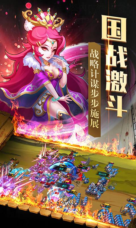 群英战三国截图3
