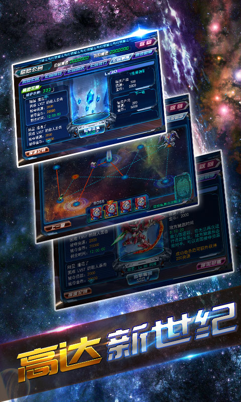 高达新世纪截图2