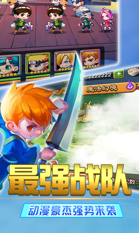 乱斗学院截图2