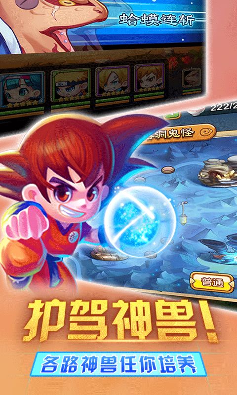 乱斗学院截图3