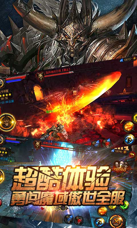 全民破坏神截图2