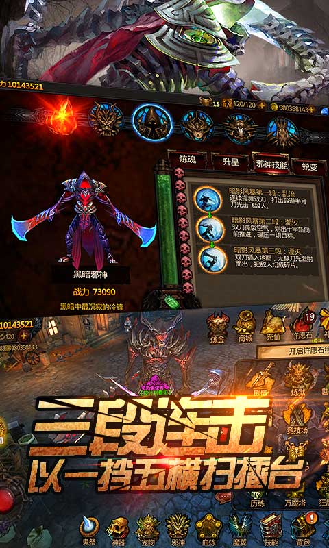 全民破坏神截图3