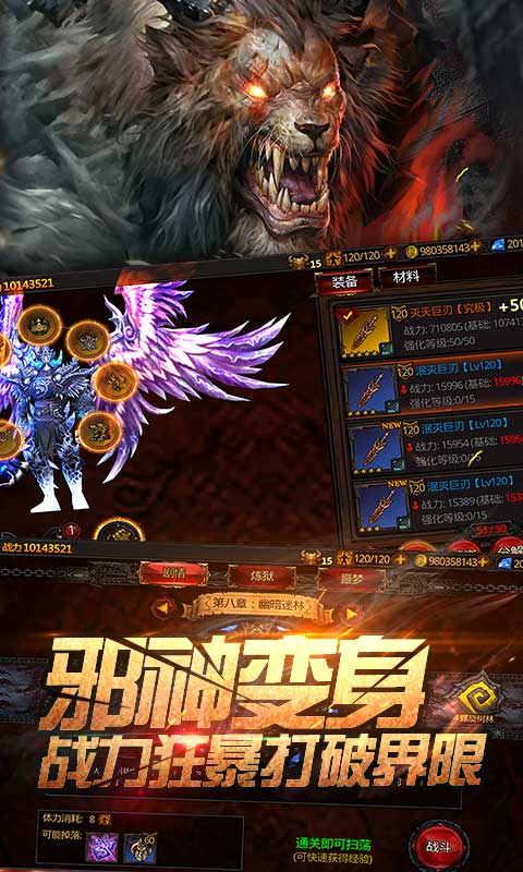 全民破坏神截图4