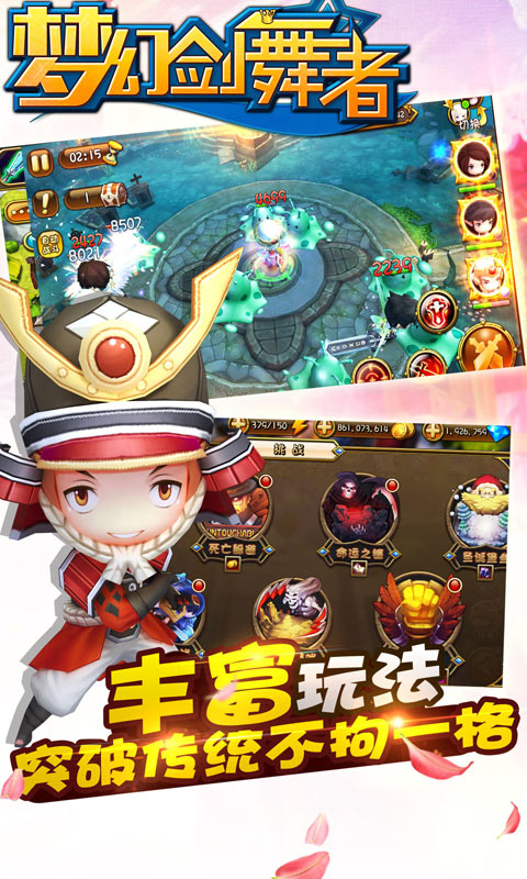 梦幻剑舞者截图3