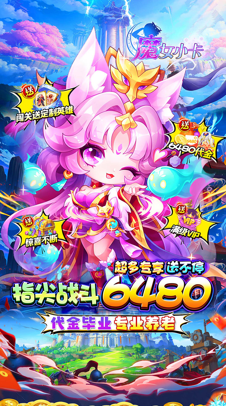 魔女小卡(0.05折代金毕业版)截图1