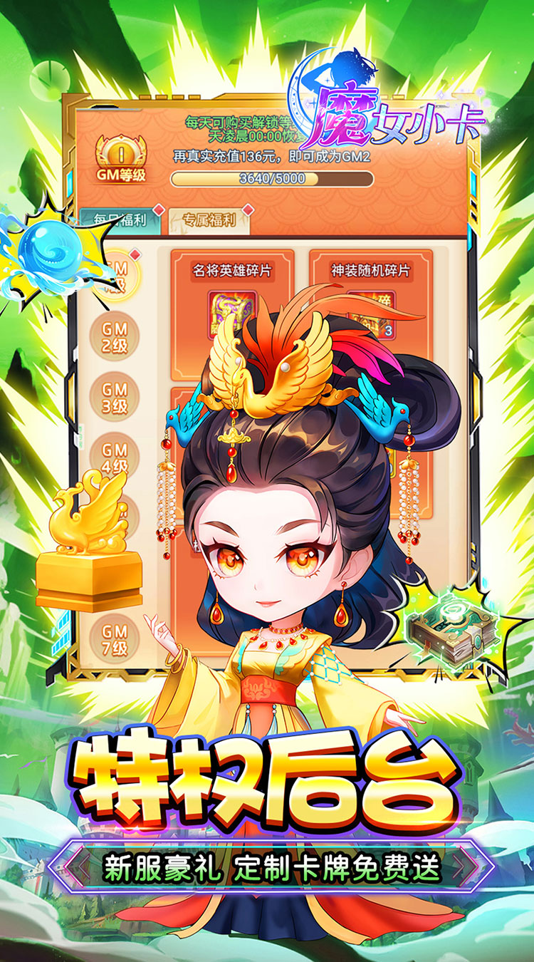 魔女小卡（0.05折代金毕业版）截图2