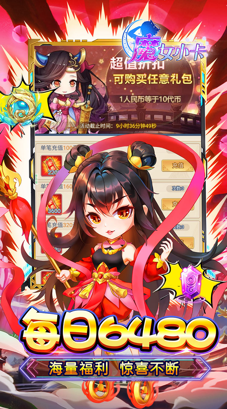 魔女小卡（0.05折代金毕业版）截图3