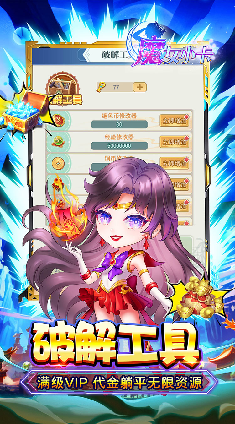 魔女小卡（0.05折代金毕业版）截图4