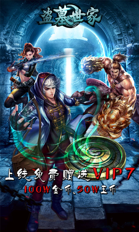 鬼吹灯之九层妖塔截图1