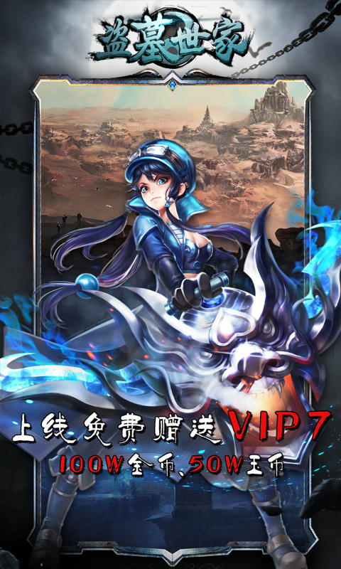 鬼吹灯之九层妖塔截图2