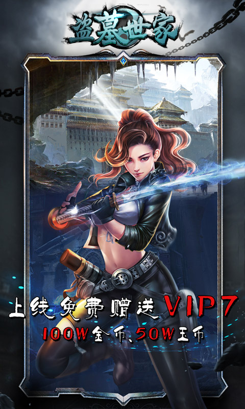鬼吹灯之九层妖塔截图4