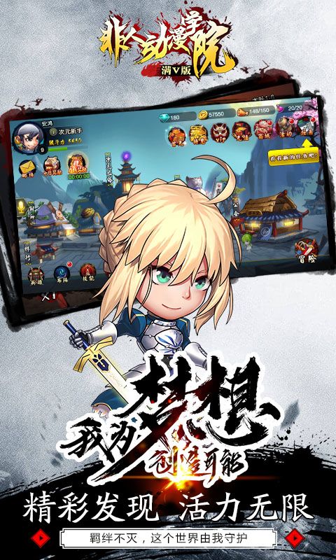 非人动漫学院截图2