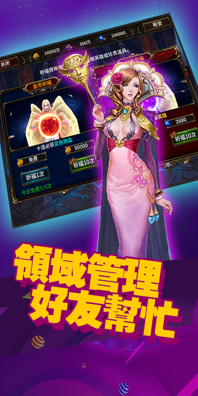 争霸艾泽拉斯截图1