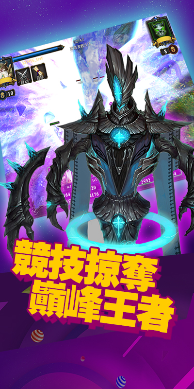 争霸艾泽拉斯截图2