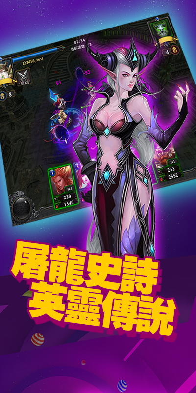 争霸艾泽拉斯截图4