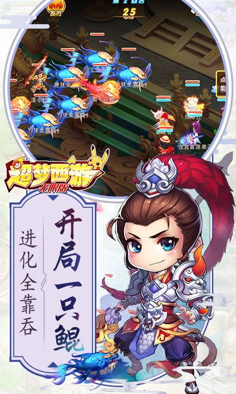 超梦西游截图1