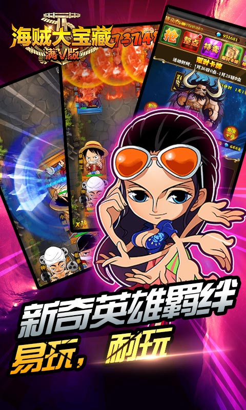 海贼大宝藏截图2