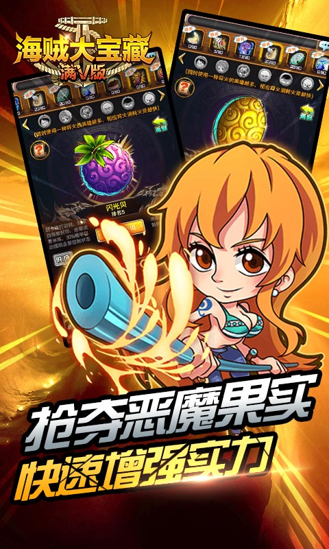 海贼大宝藏截图3