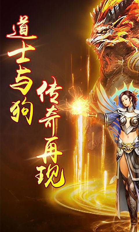 道士与狗截图1