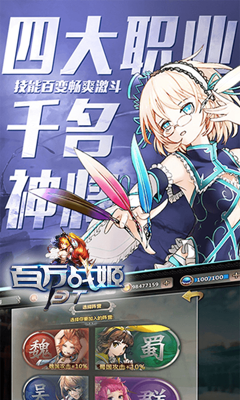 百万战姬截图3