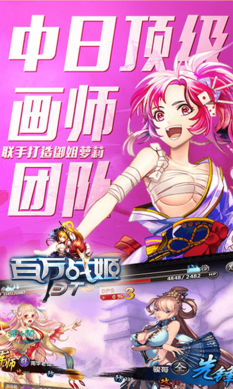 百万战姬截图4