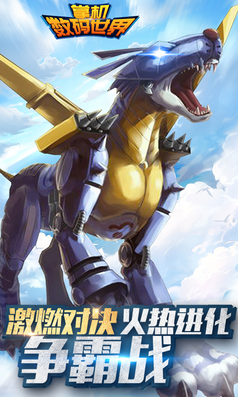 掌机数码世界截图3