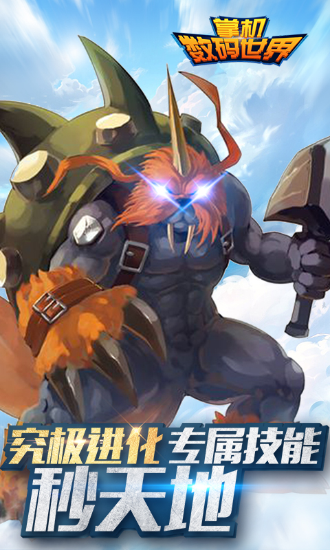 掌机数码世界截图4