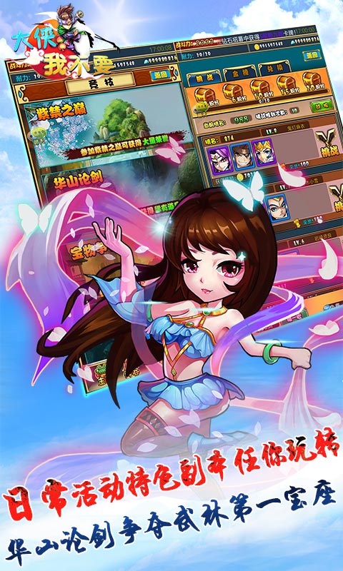 大侠我不要截图4