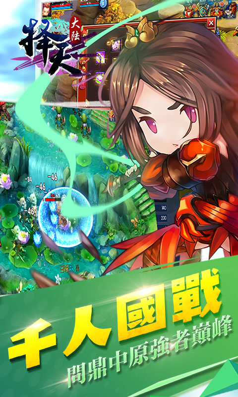 择天大陆截图1