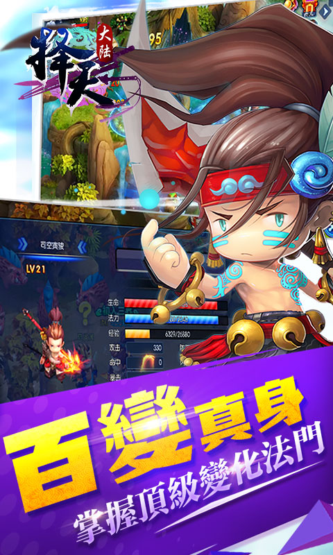 择天大陆截图2