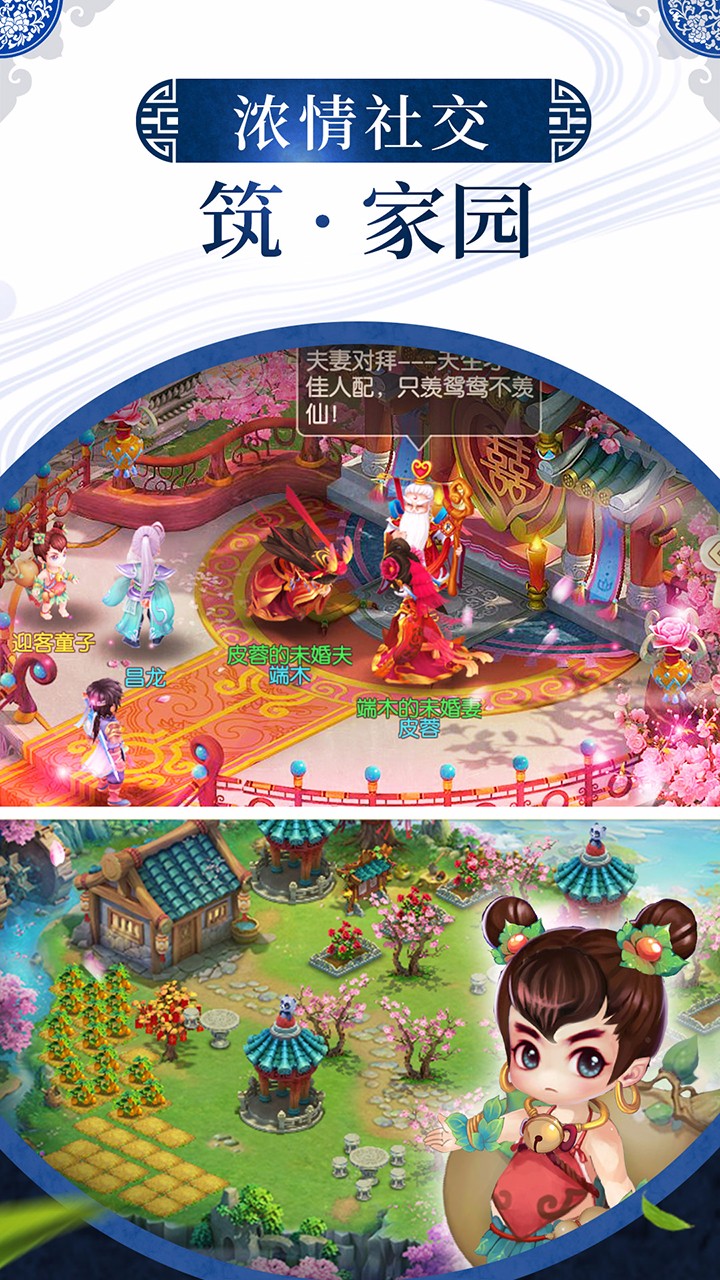 神之路截图3