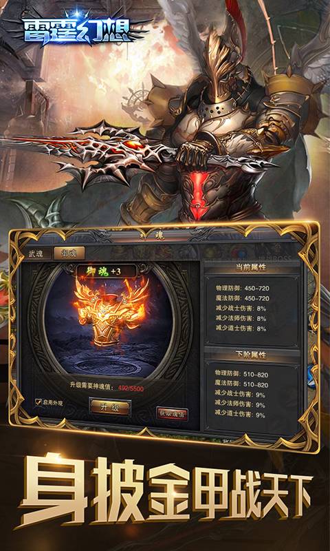 雷霆幻想截图1